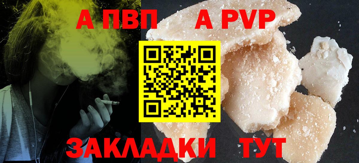Рассказово  A-PVP СК  Вход с VPN 
