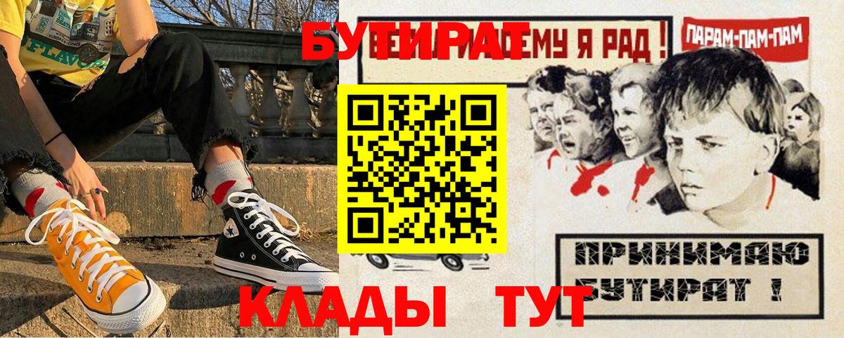 Рассказово  БУТИРАТ жидкий экстази  Вход с VPN 