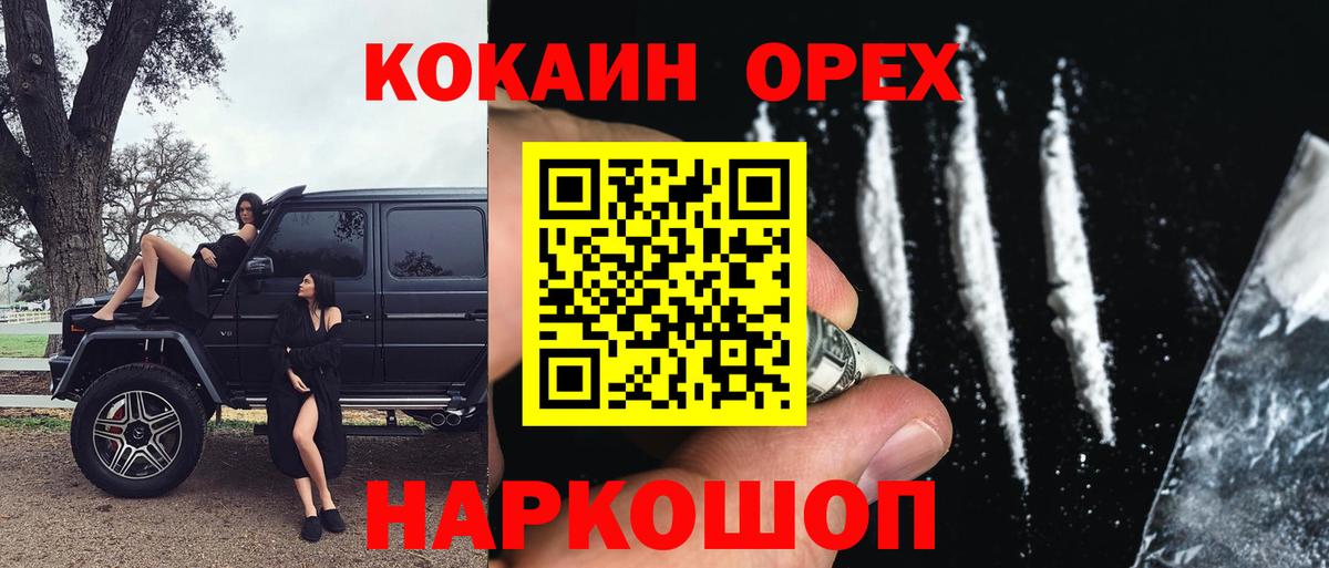 COCAIN Эквадор Рассказово