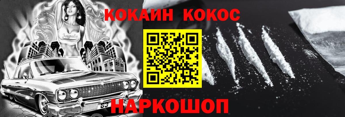 Рассказово  Кокаин 99%  Вход с VPN  COCAIN VHQ 