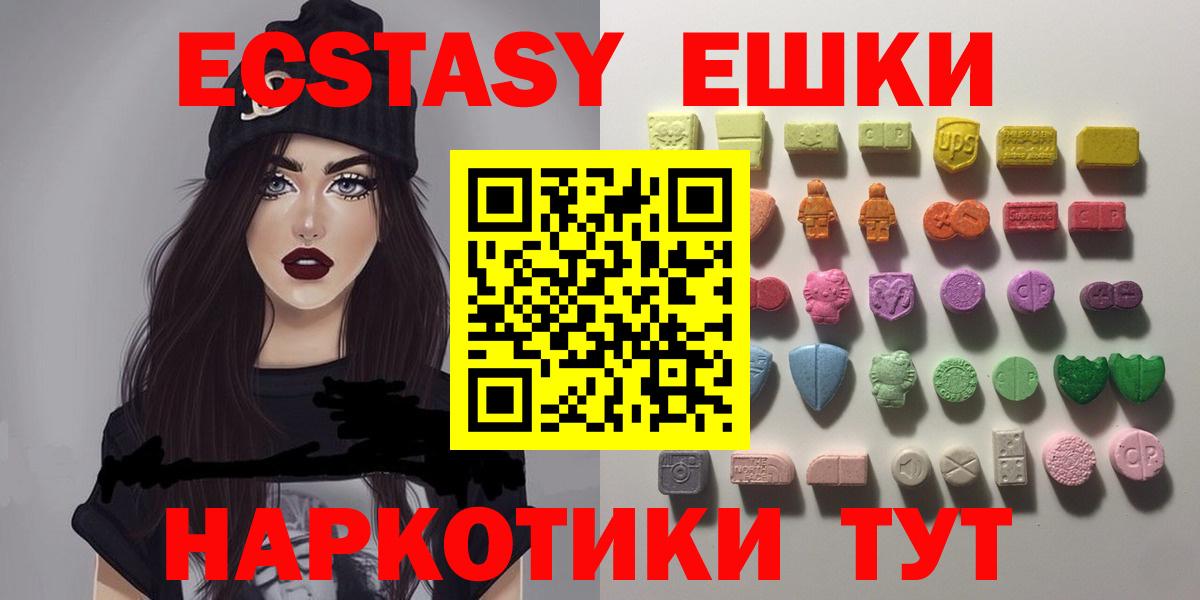 Ecstasy Дубай  ЭКСТАЗИ таблы  Рассказово  Вход с VPN 