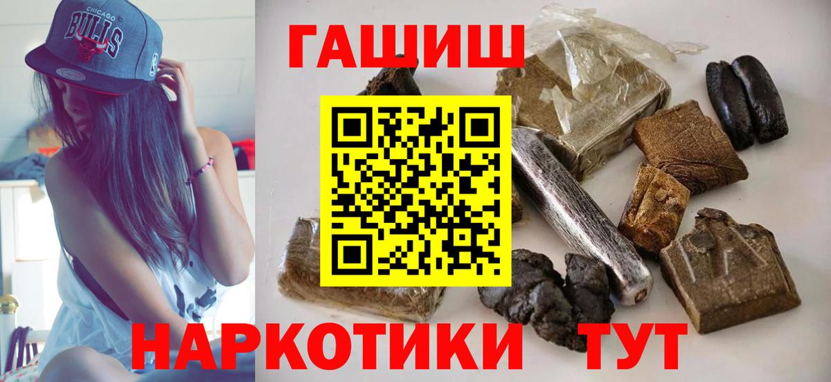 Гашиш VHQ  Гашиш Изолятор  Вход с VPN  Рассказово 