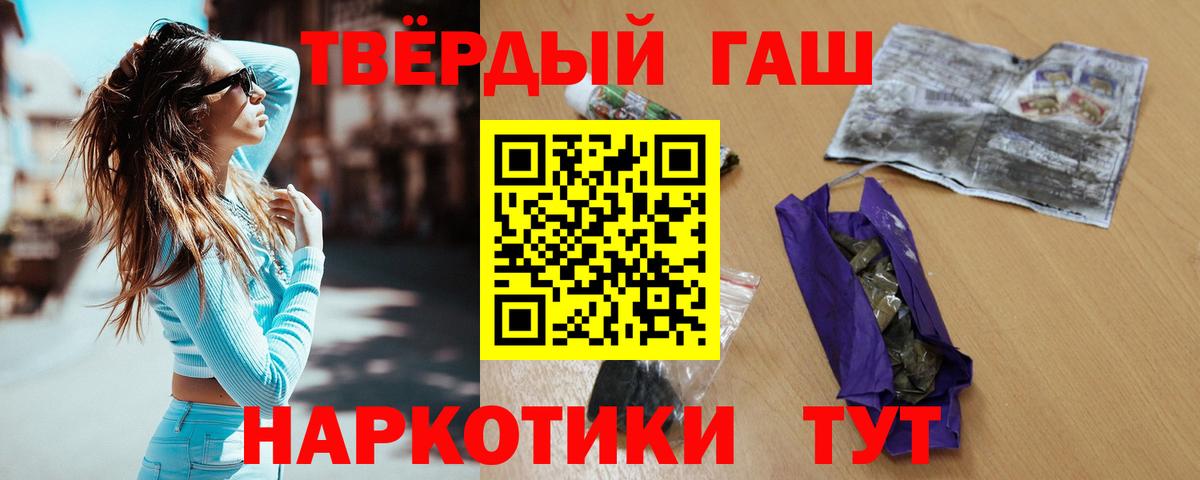 ГАШИШ гарик Рассказово