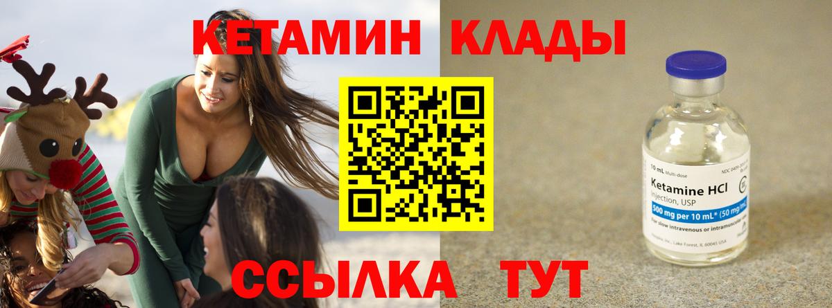 Рассказово  КЕТАМИН VHQ  Кетамин ketamine  Вход с VPN 