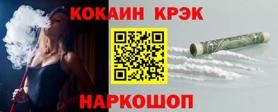 кокаин премиум Ливны