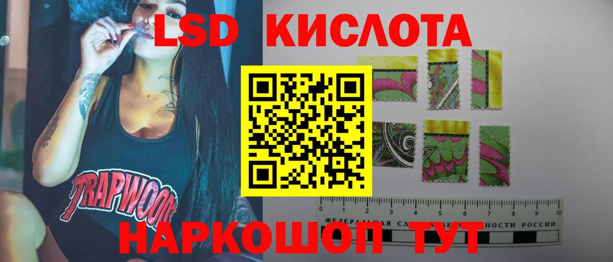 LSD-25 экстази ecstasy  ЛСД экстази кислота  Рассказово  Вход с VPN 
