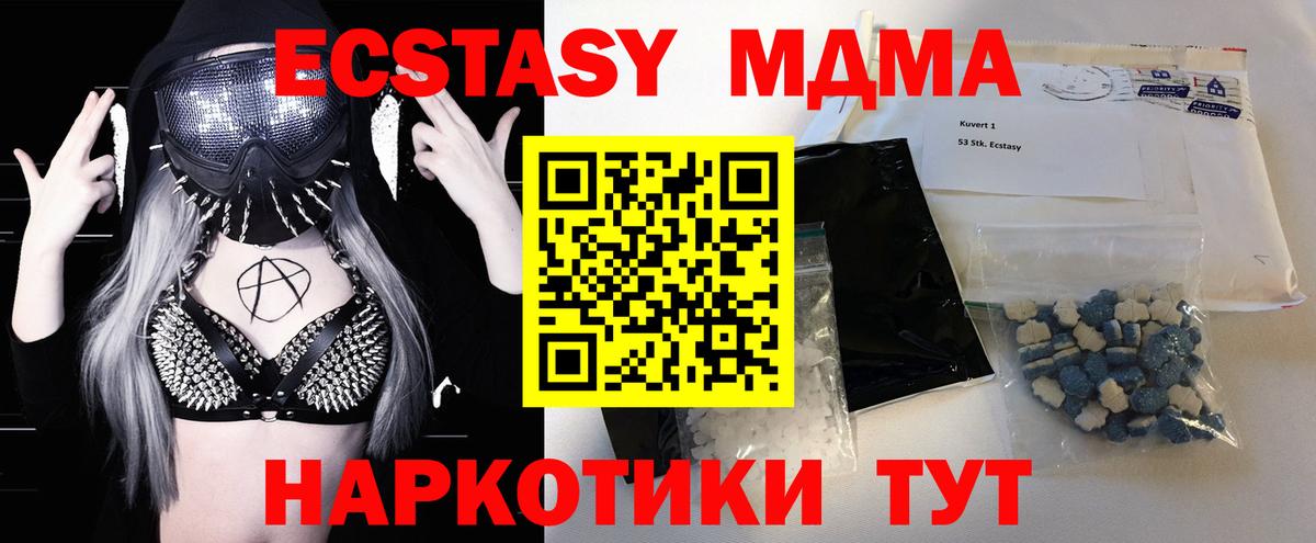 MDMA VHQ  Вход с VPN  МДМА crystal  Рассказово 