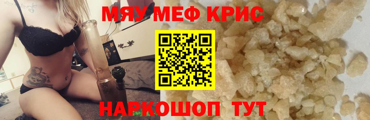 Мефедрон мука Рассказово