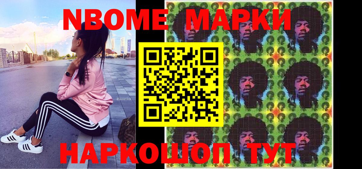 Марки N-bome  Вход с VPN  Марки NBOMe 1,5мг  Рассказово  Марки NBOMe 1,5мг 