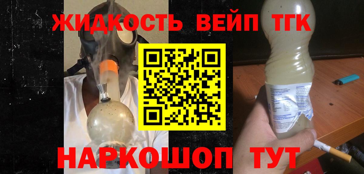 ТГК THC oil  ТГК THC oil  Вход с VPN  Рассказово 